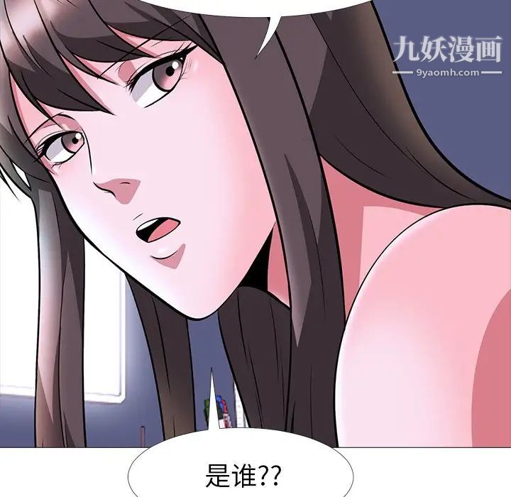 心机女教授第5话