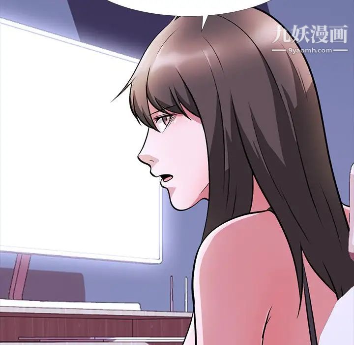 心机女教授第5话