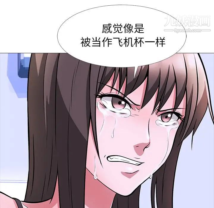 心机女教授第5话