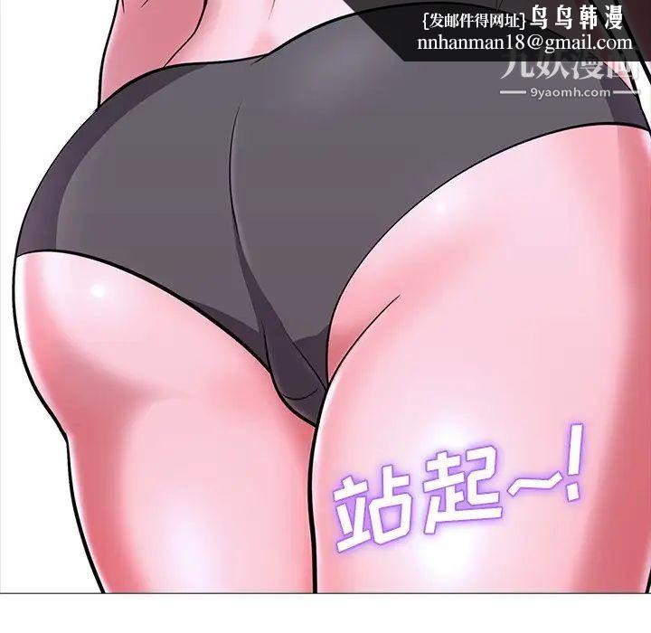 心机女教授第5话