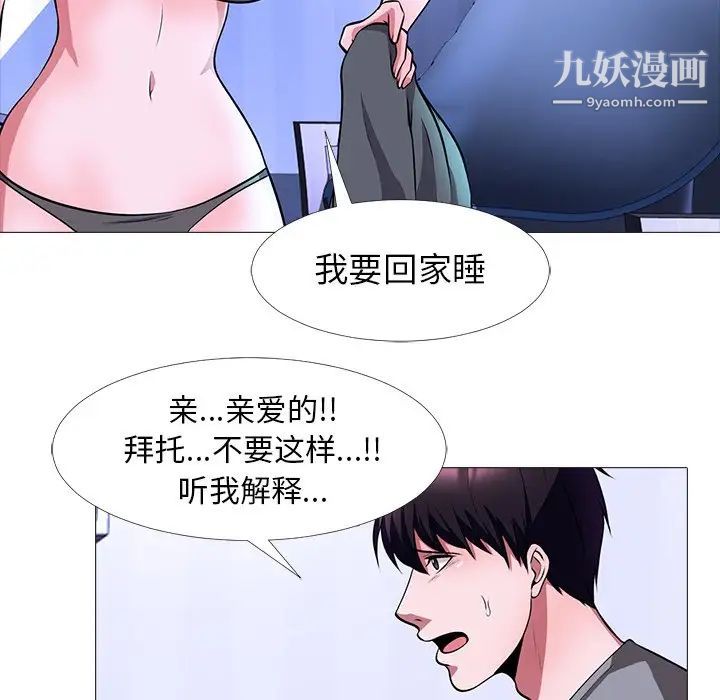 心机女教授第5话