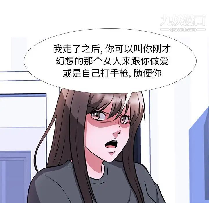 心机女教授第5话