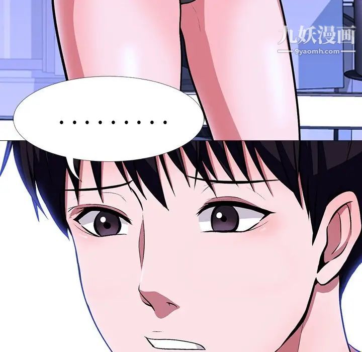 心机女教授第5话