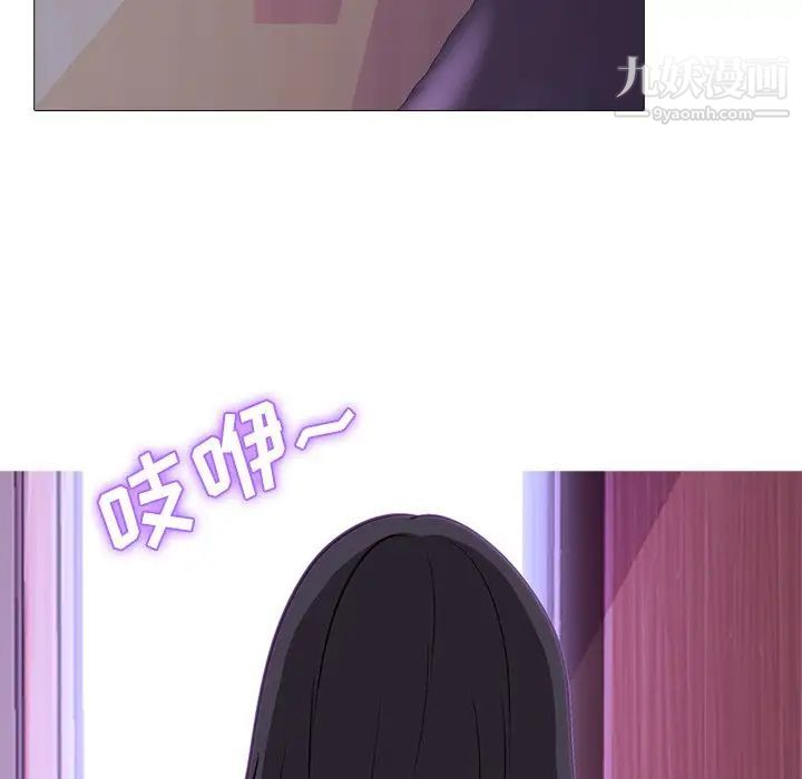 心机女教授第5话