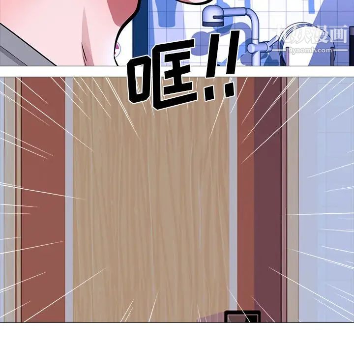 心机女教授第5话