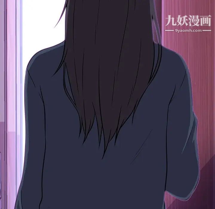 心机女教授第5话