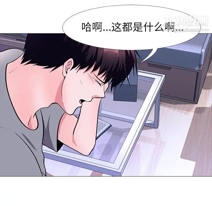 心机女教授第5话