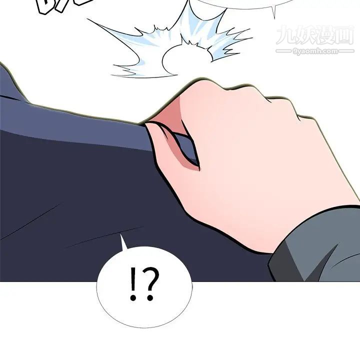 心机女教授第5话