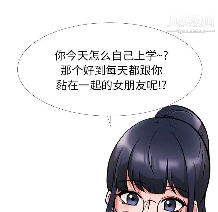 心机女教授第5话