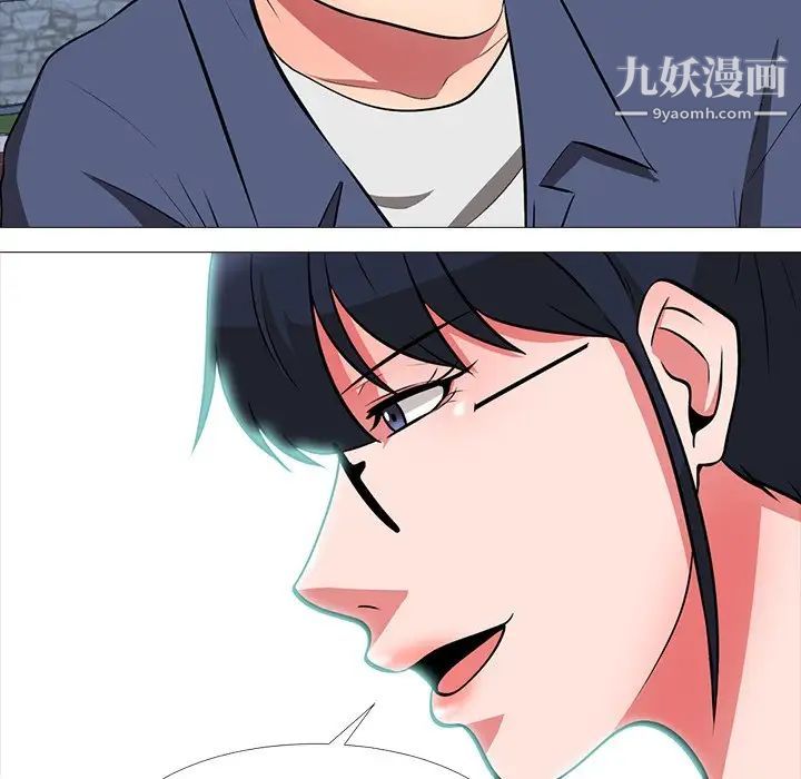 心机女教授第5话