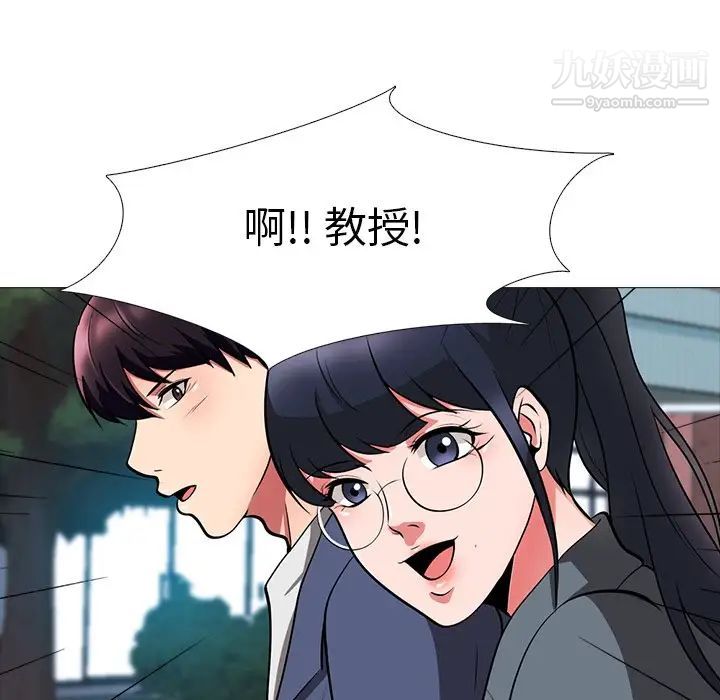 心机女教授第5话