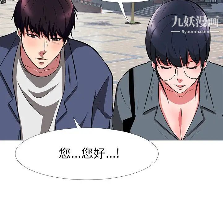 心机女教授第5话