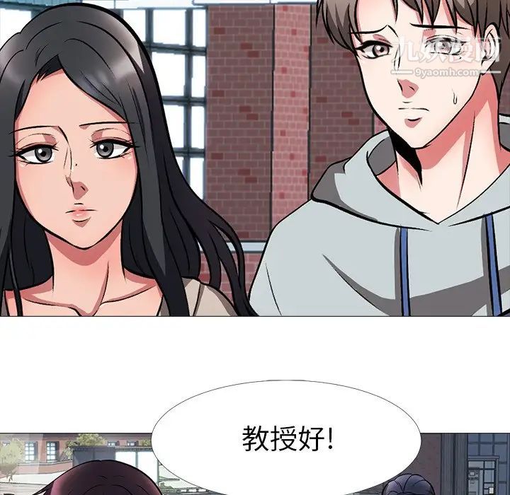 心机女教授第5话