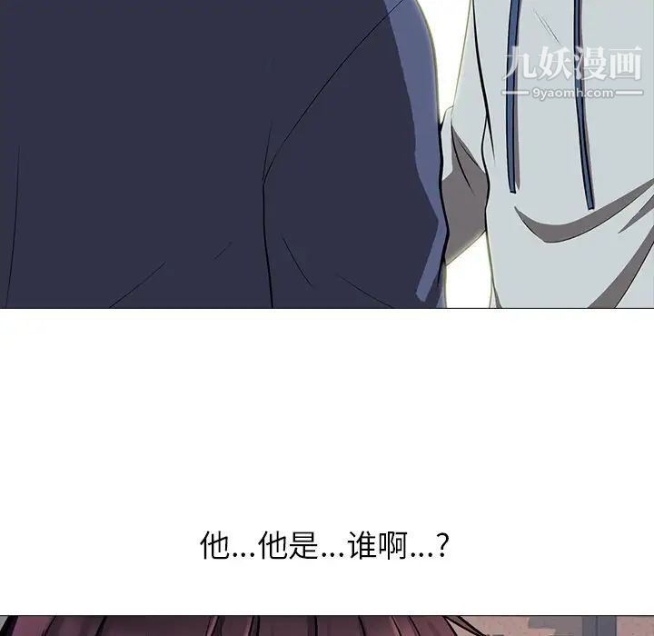 心机女教授第5话