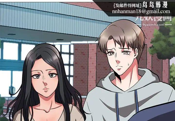 心机女教授第6话