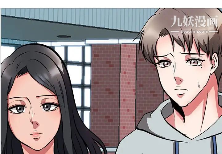 心机女教授第6话