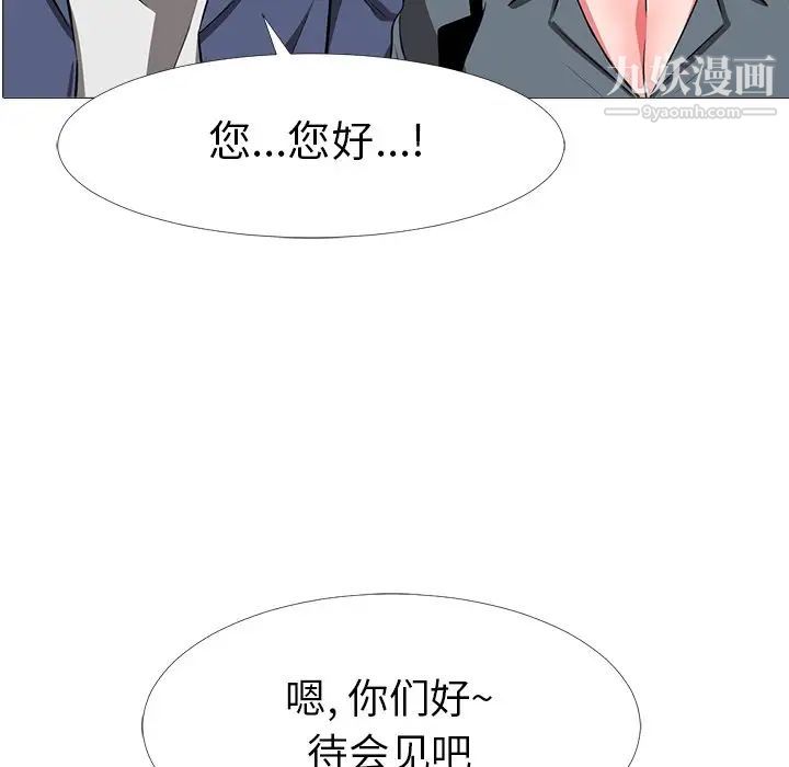 心机女教授第6话