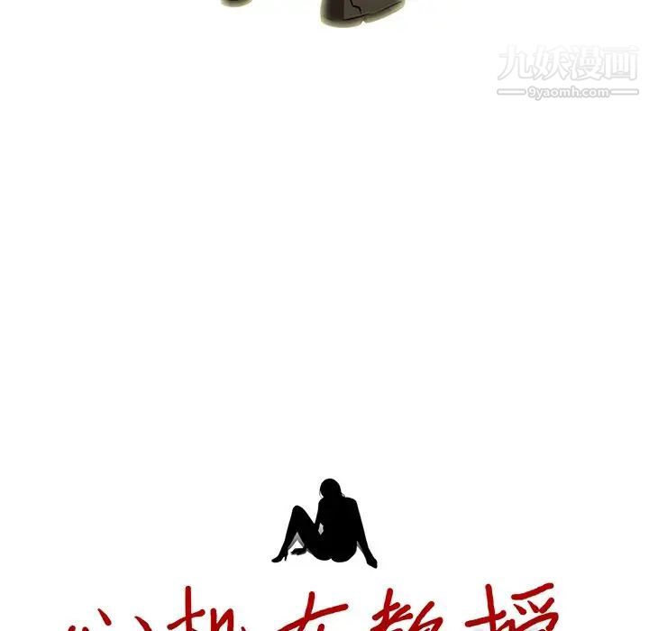 心机女教授第6话