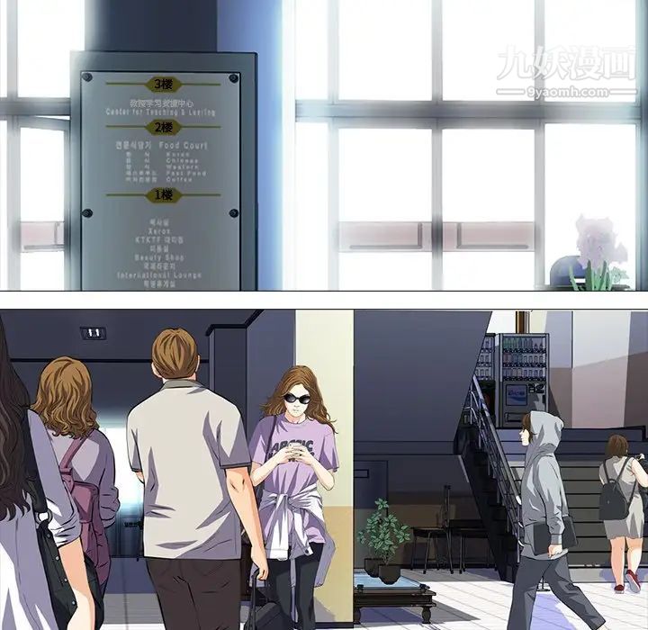 心机女教授第6话