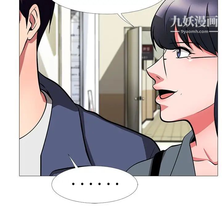 心机女教授第6话