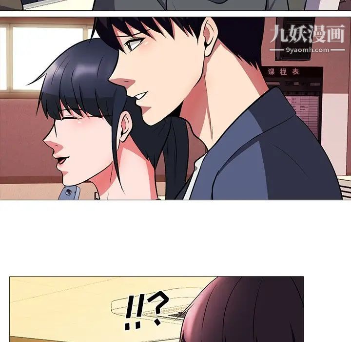 心机女教授第6话