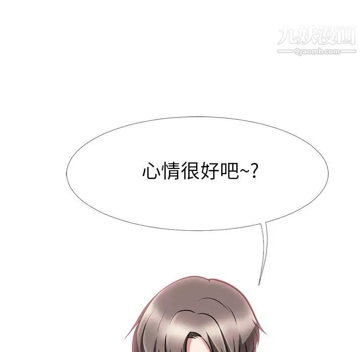 心机女教授第6话