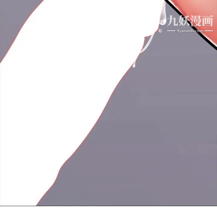 心机女教授第6话