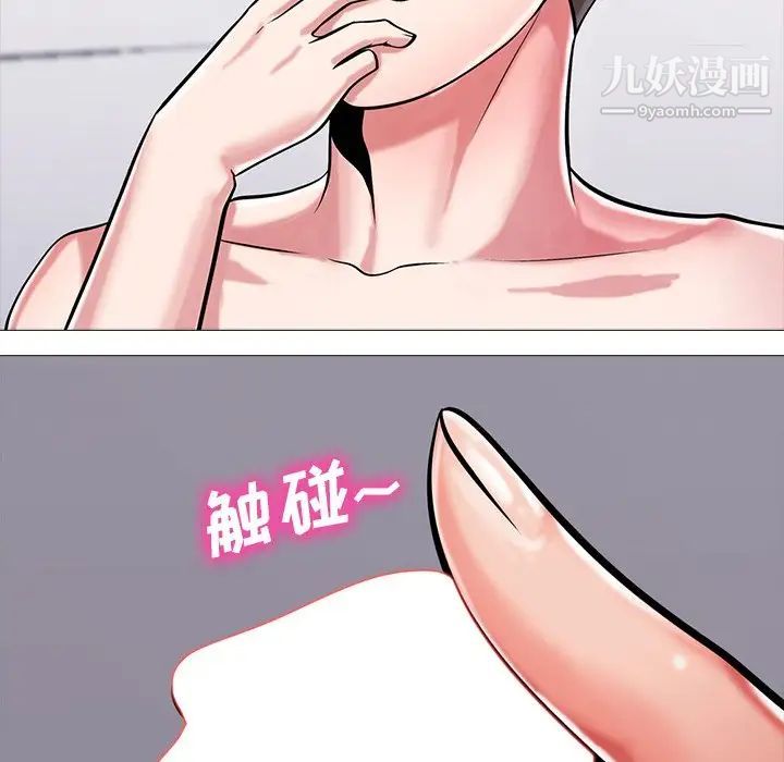 心机女教授第6话