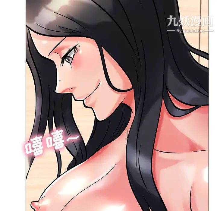 心机女教授第6话