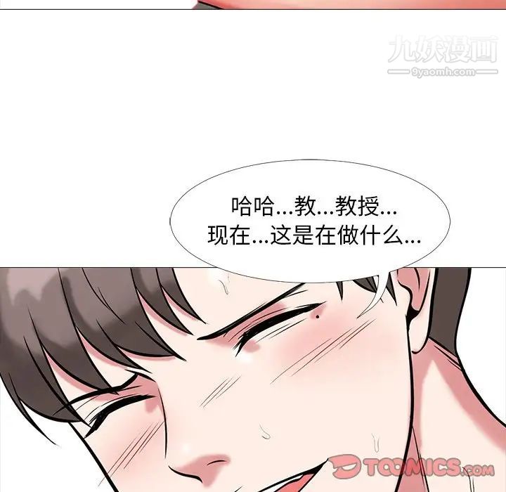 心机女教授第6话