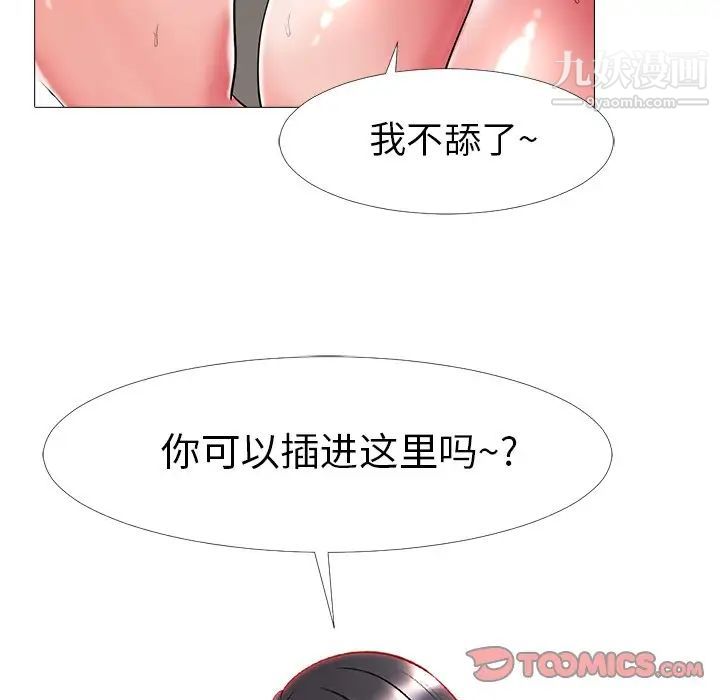 心机女教授第6话