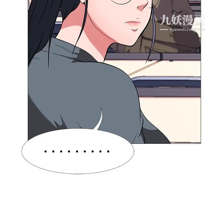 心机女教授第6话