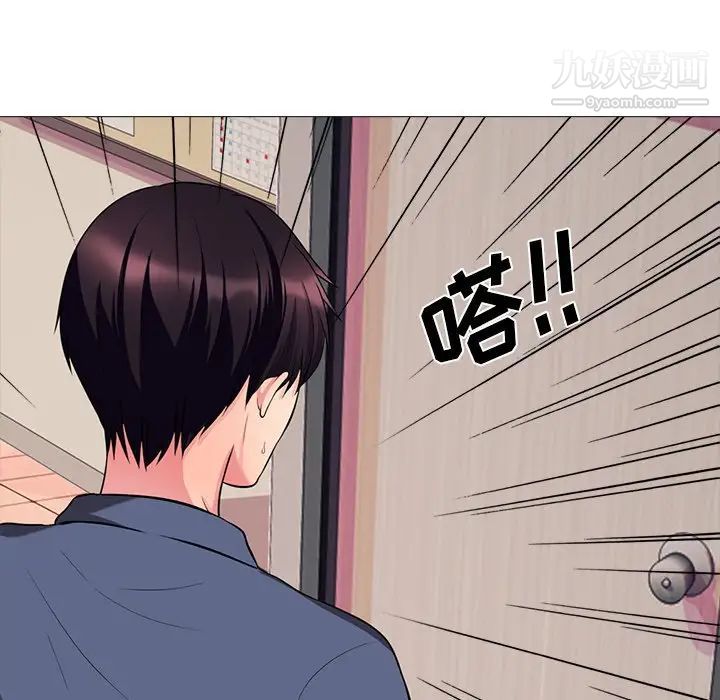 心机女教授第6话