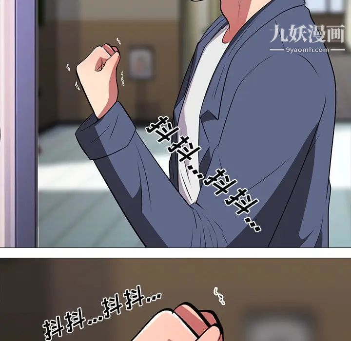 心机女教授第6话