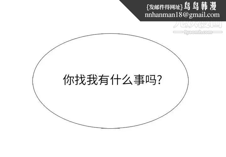 心机女教授第7话