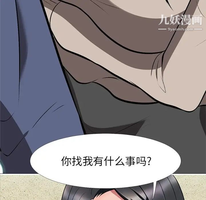 心机女教授第7话