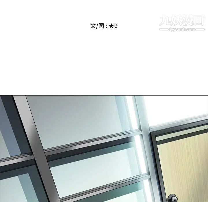 心机女教授第7话