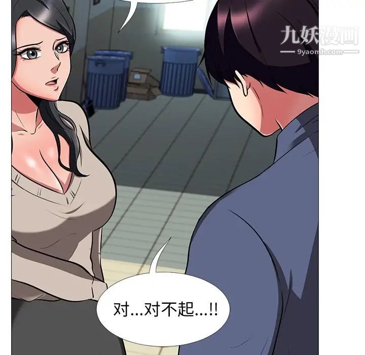 心机女教授第7话