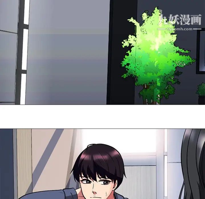 心机女教授第7话