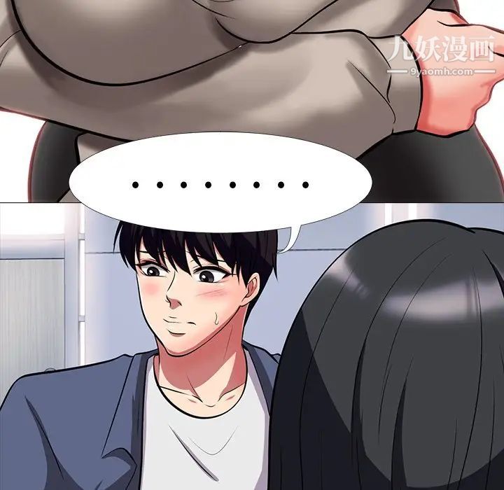 心机女教授第7话