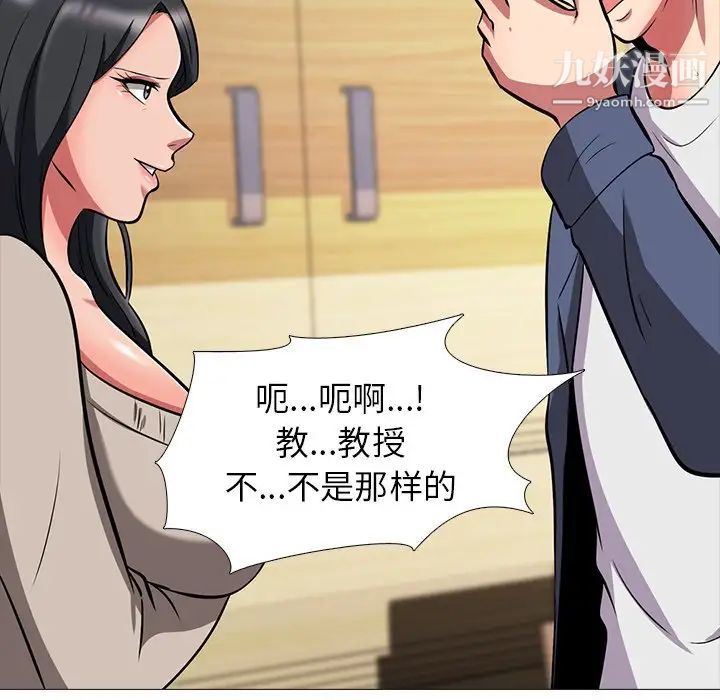 心机女教授第7话