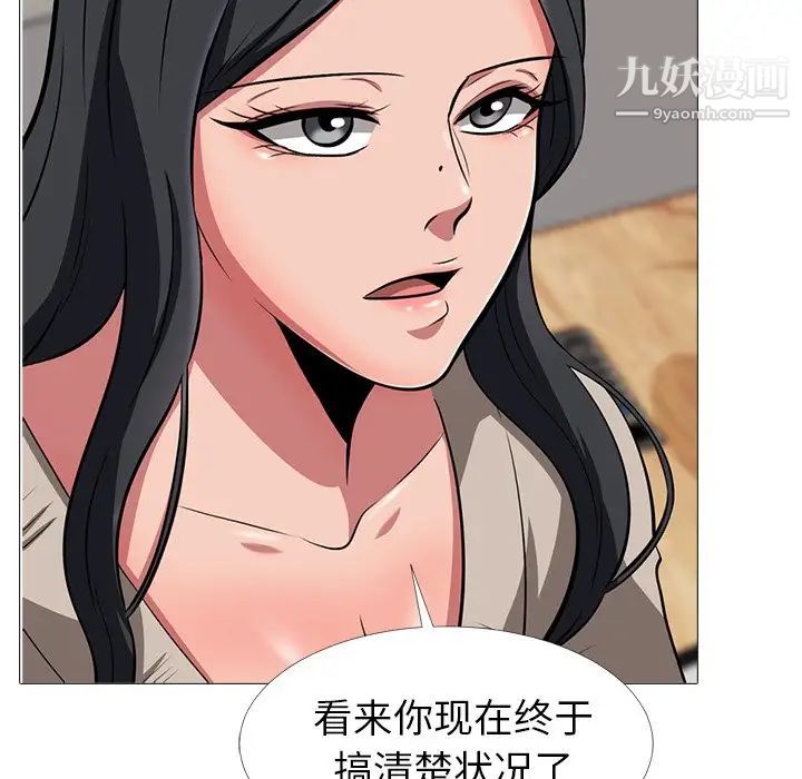 心机女教授第7话