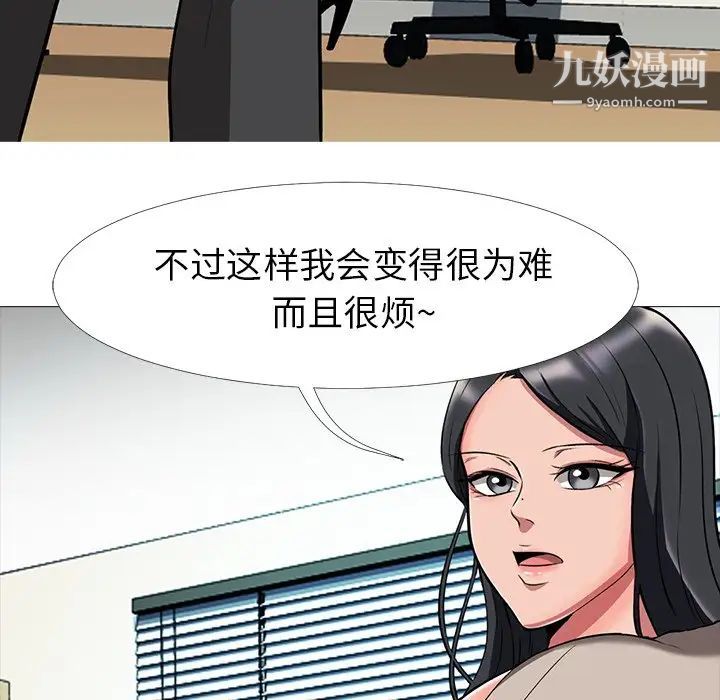 心机女教授第7话