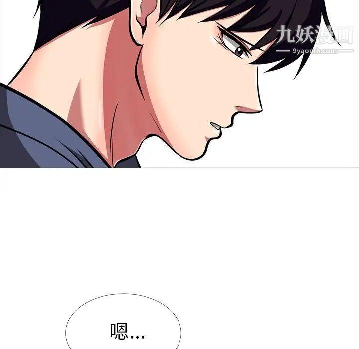 心机女教授第7话