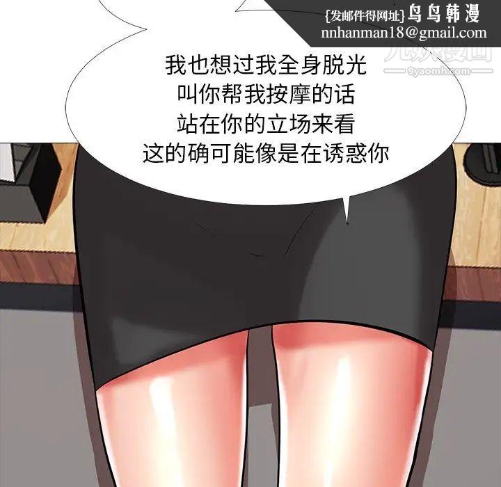 心机女教授第7话