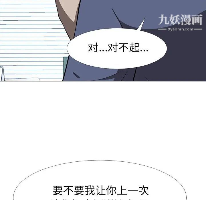 心机女教授第7话