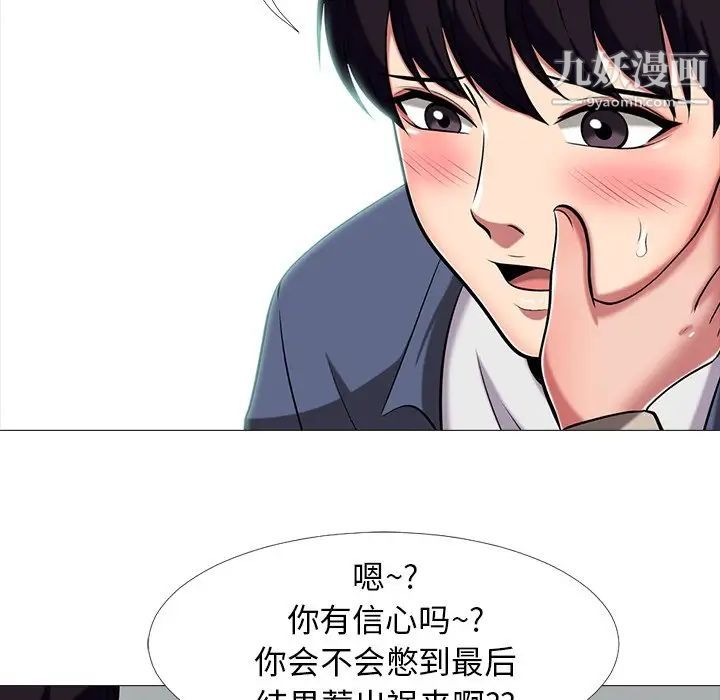 心机女教授第7话