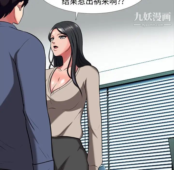 心机女教授第7话