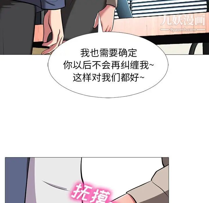 心机女教授第7话