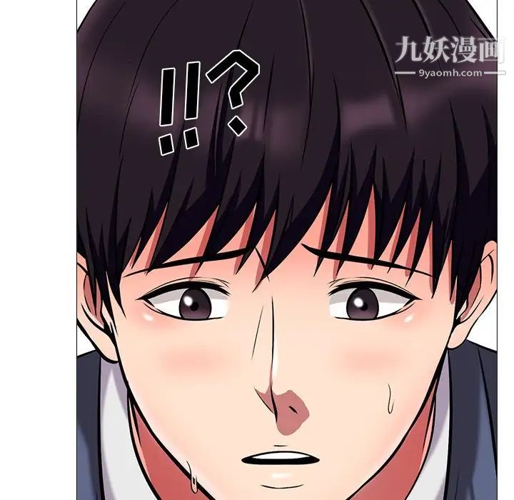 心机女教授第7话